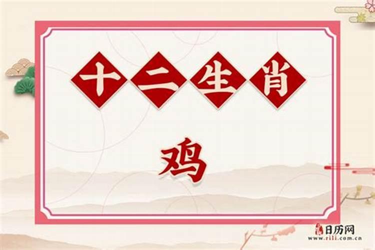 鸡年冬至出生女子1957