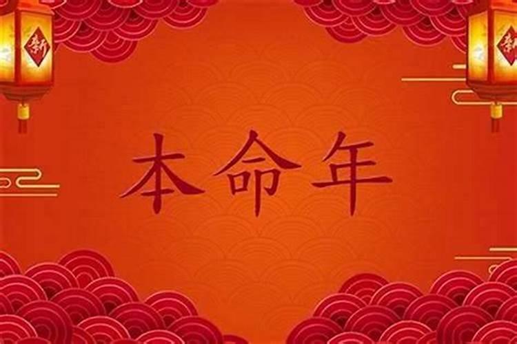 本命年出轨的男人