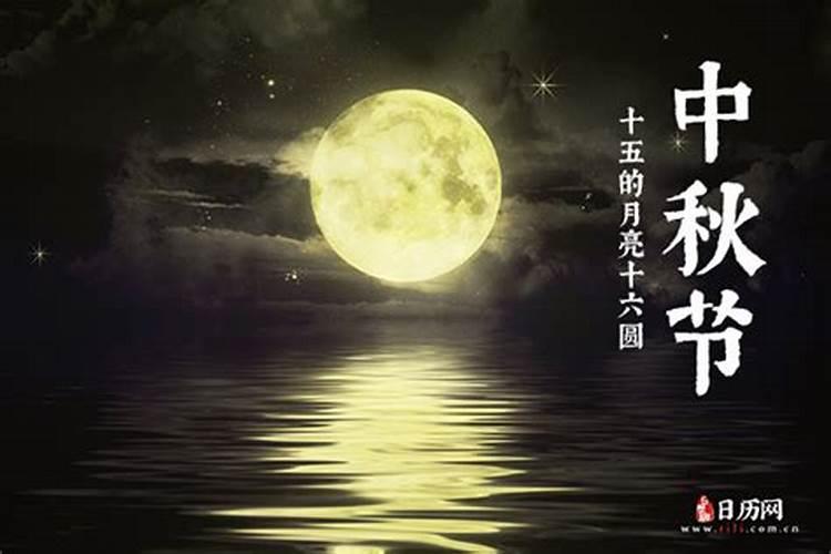 几时是八月十五？
