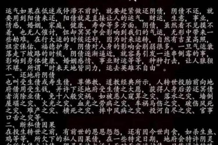 阴债怎么算欠多少？