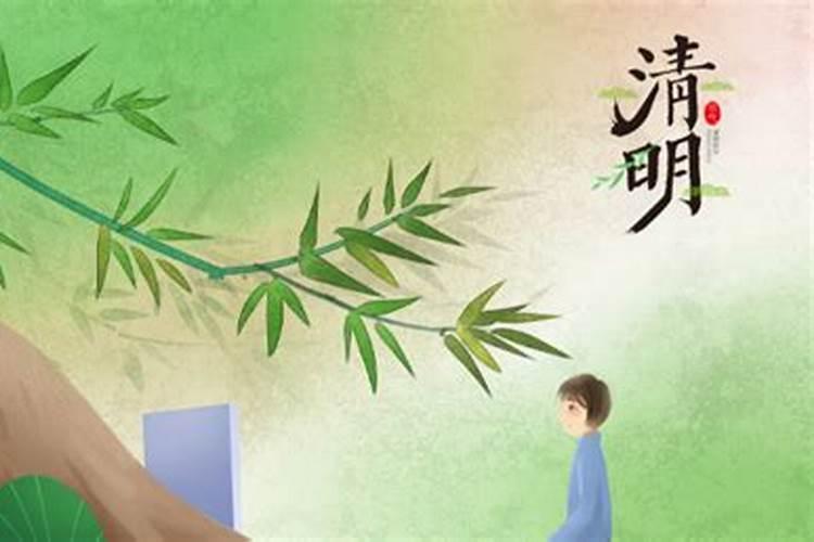现在几号是清明节？