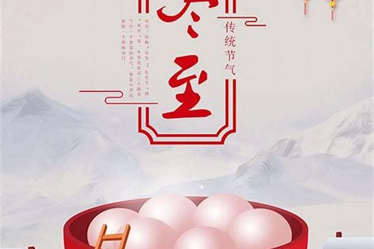 冬至节活动有哪些活动？