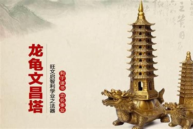 请文昌塔和吊坠有用吗？