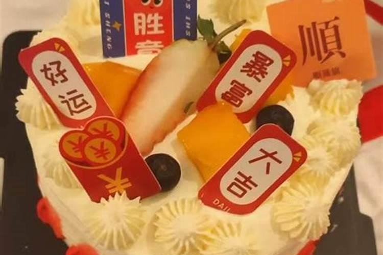 除夕几点吃蛋糕合适？