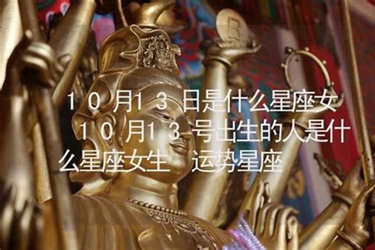 一月13号出生运势