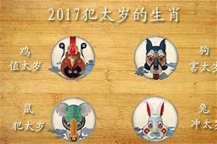 犯太岁运势一定不好吗女？