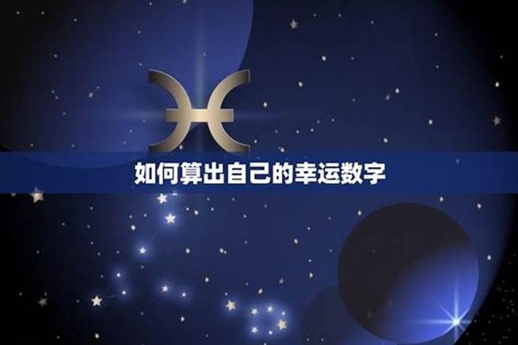 79年十月初一幸运数字
