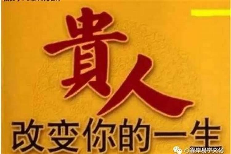 怎样招贵人小法术？