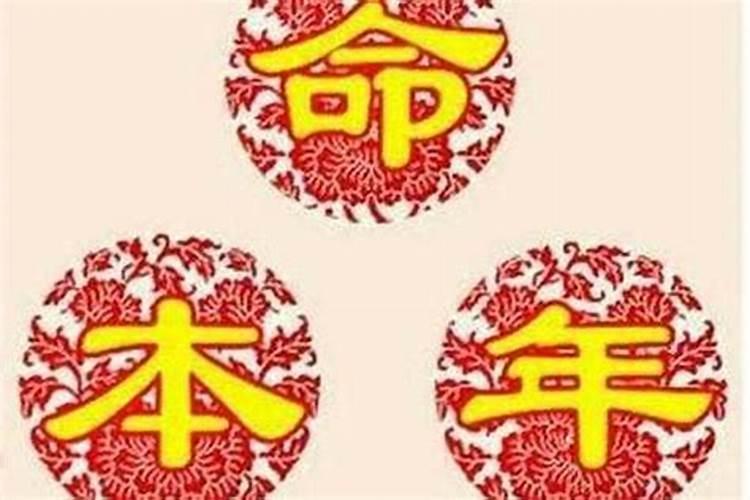 1987年的本命年是哪年？