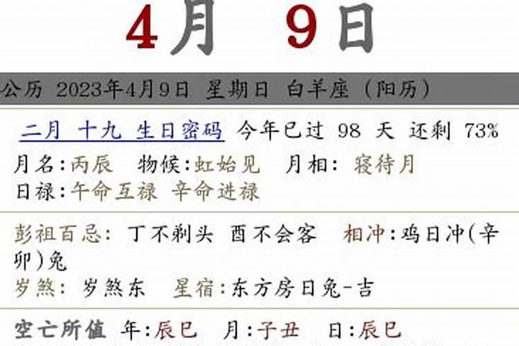阴历九月初九宜忌什么？