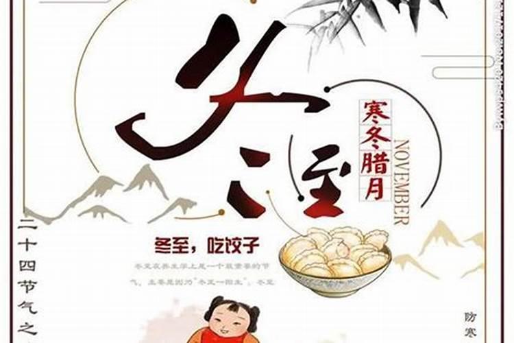 冬至兰州的风俗