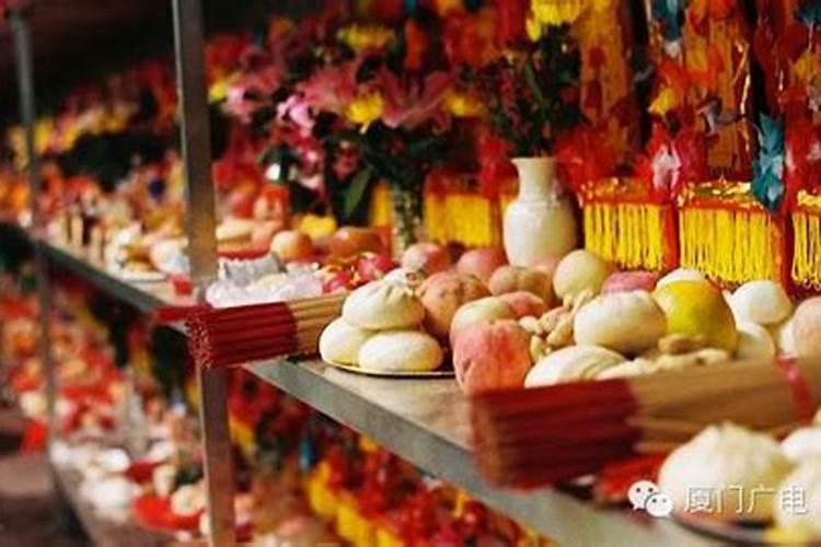 中元节习俗闽南