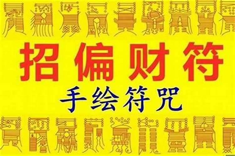 道家提升财运的方法