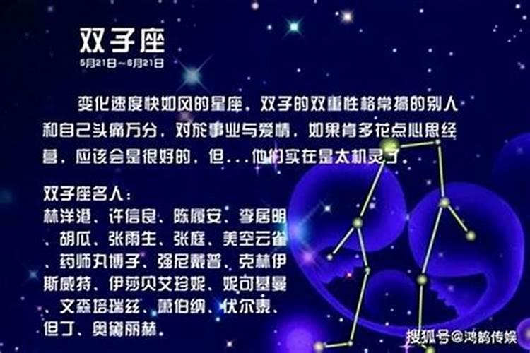 双子座今日运势2025-易用国学