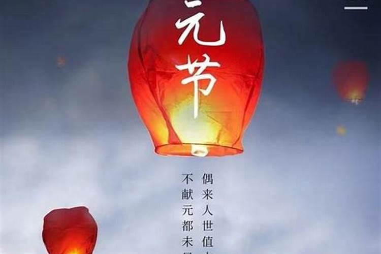 中元节哪里隆重？