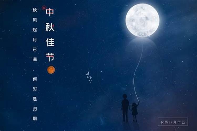 中秋节有哪些星座？