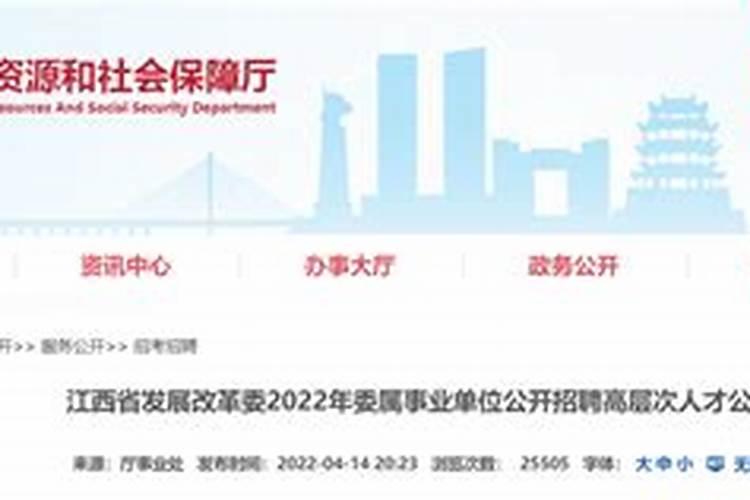 2025年运程事业单位改革
