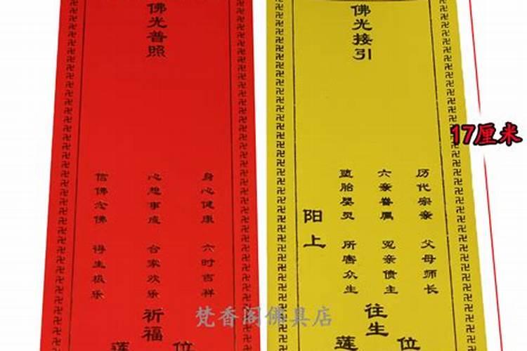 寺庙牌位超度婴灵
