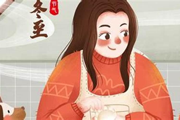 湖南人的冬至习俗