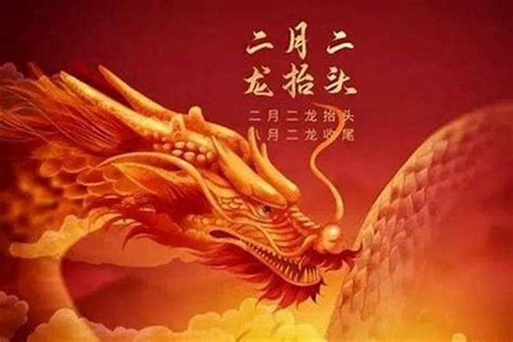 农历的二月二搬家好吗？