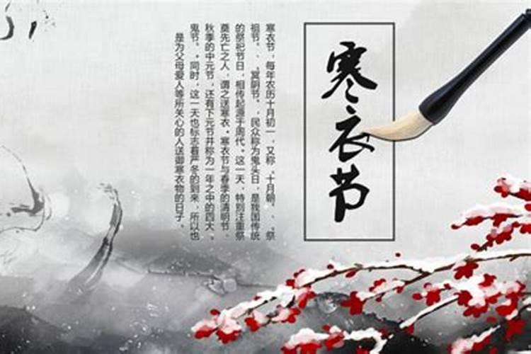 寒衣节清明节中元节的区别