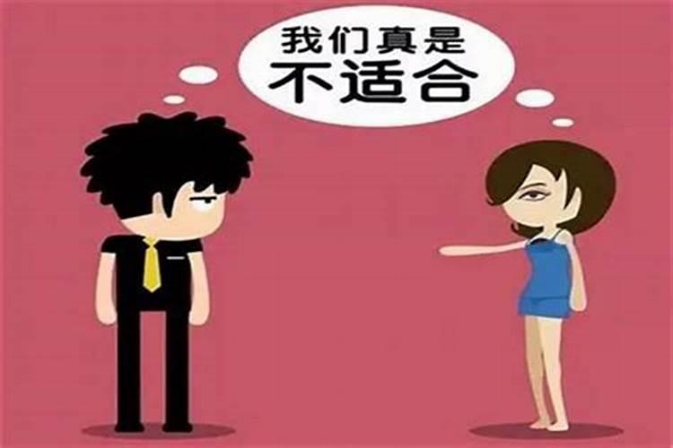 八字不合的人在一起会怎么样呢？