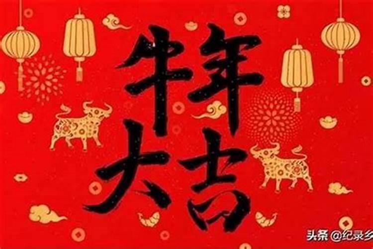 牛年本命年结婚吉日有哪些生肖？