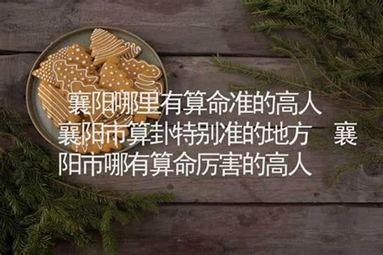 蒙自哪里有算命的高人？