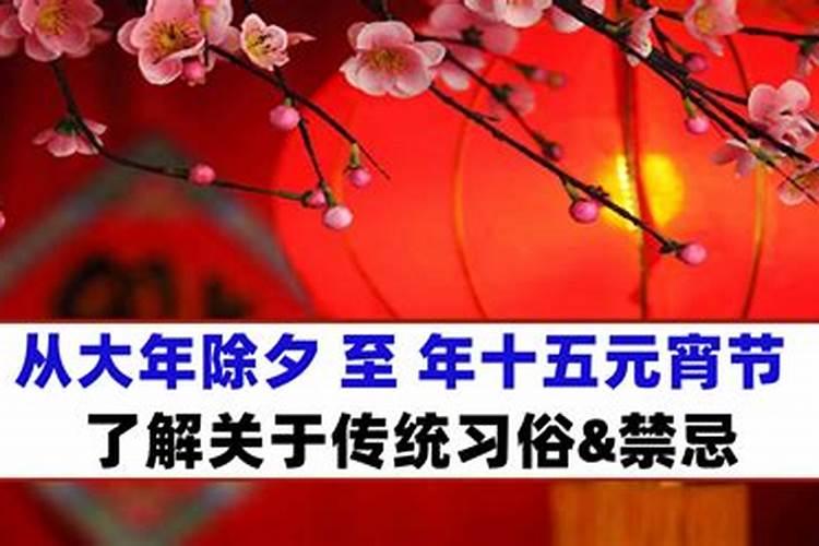除夕农历28