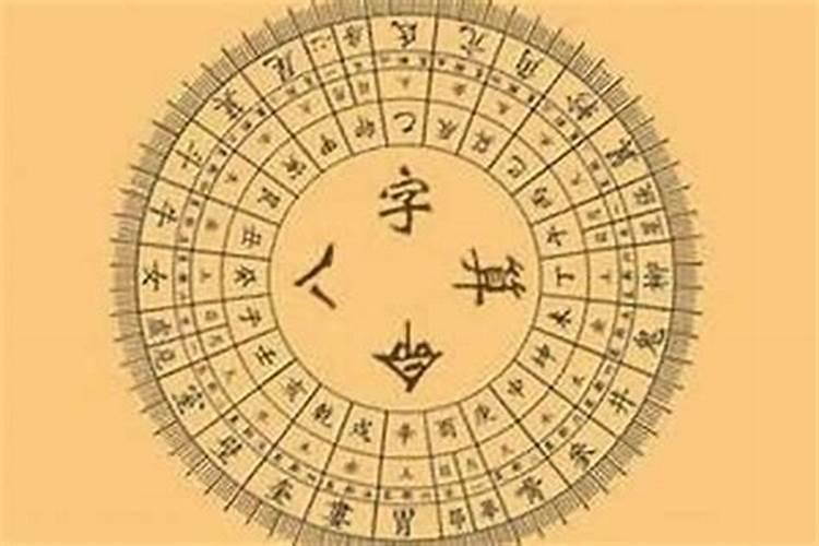 今年太岁入命的八字