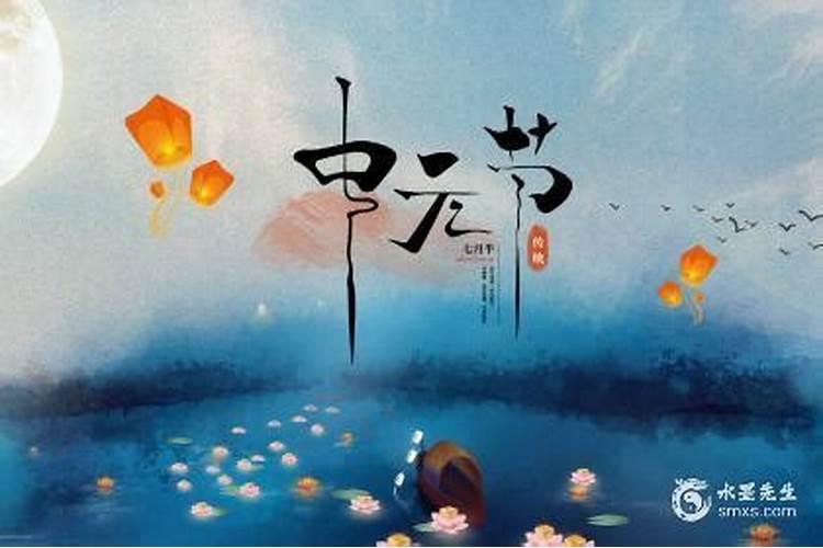中元节的禁忌不能在娘家过夜