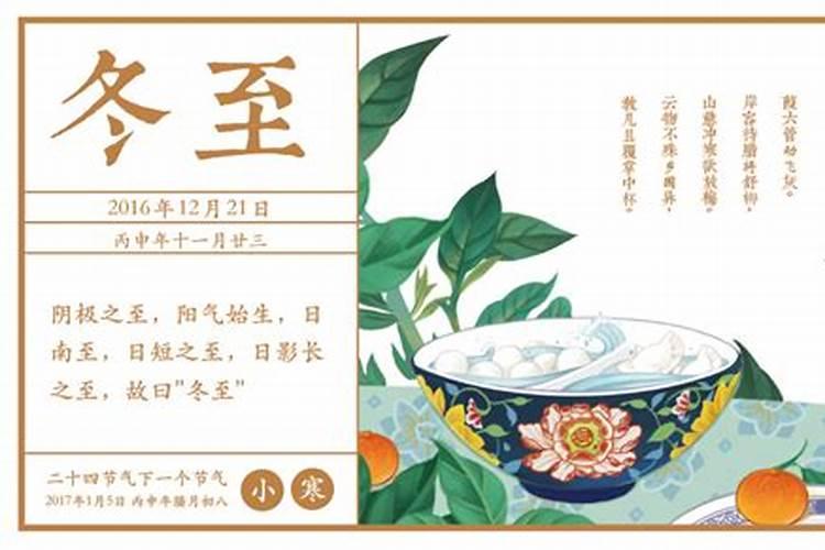 北京的冬至风俗