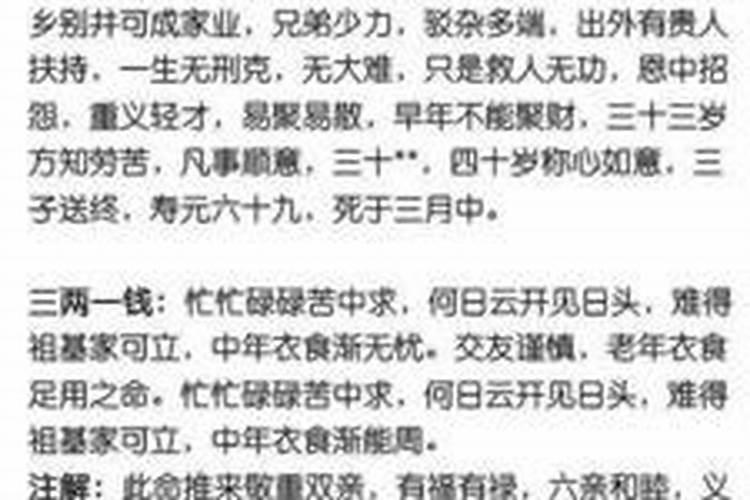 网络上的八字测算靠谱吗？