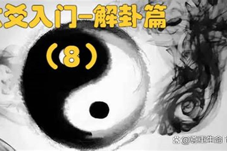 太岁入爻又临月破怎样看？