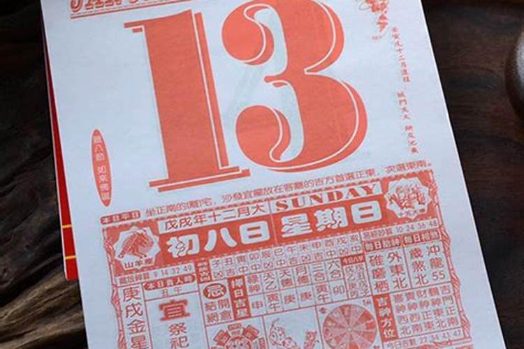 那种日历可以查黄道吉日