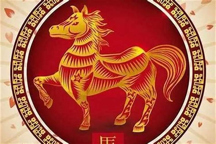 90年的马2025年运势如何？