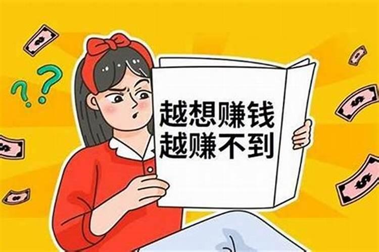 挣钱留不住漏财怎么办？