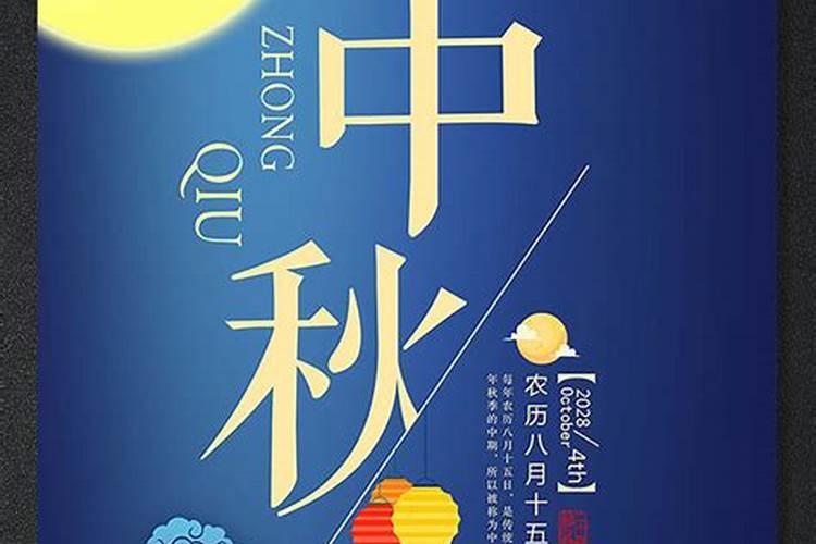 农历的什么时间是中秋节？