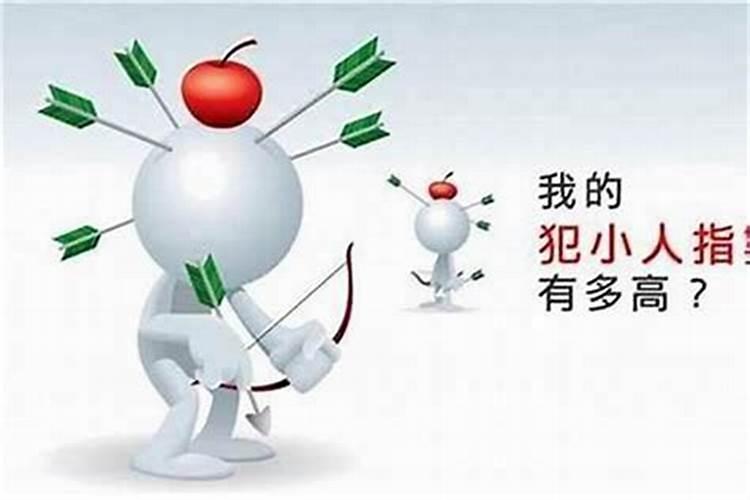 小人是非多怎么化解？