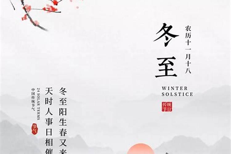 冬至的好运将至