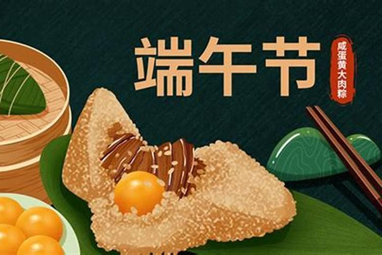 端午节农历几月几日吃什么？