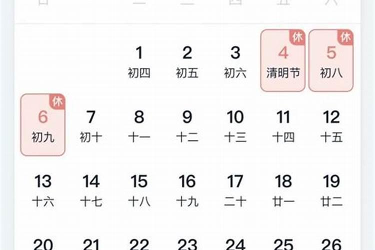 2025清明节几号补办？