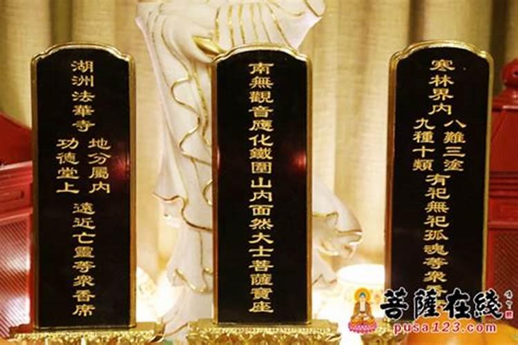 焰口超度堕胎婴灵