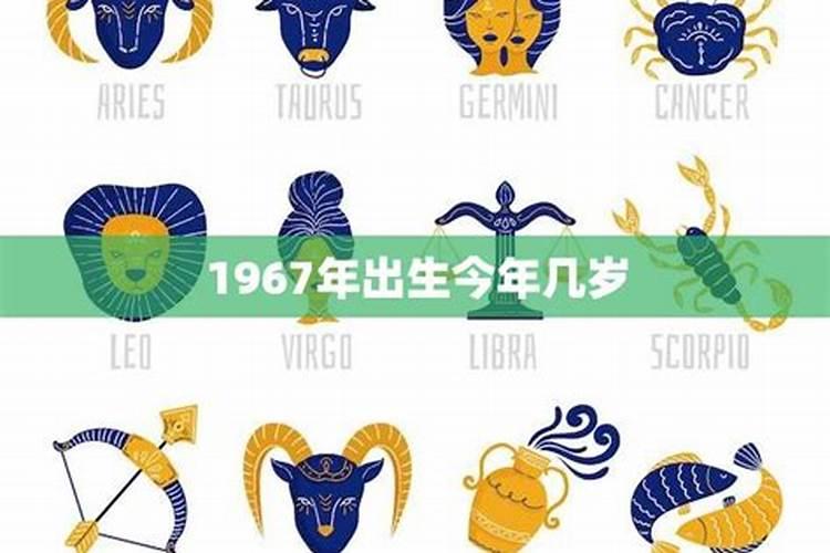 1967年出生今年的运程如何？