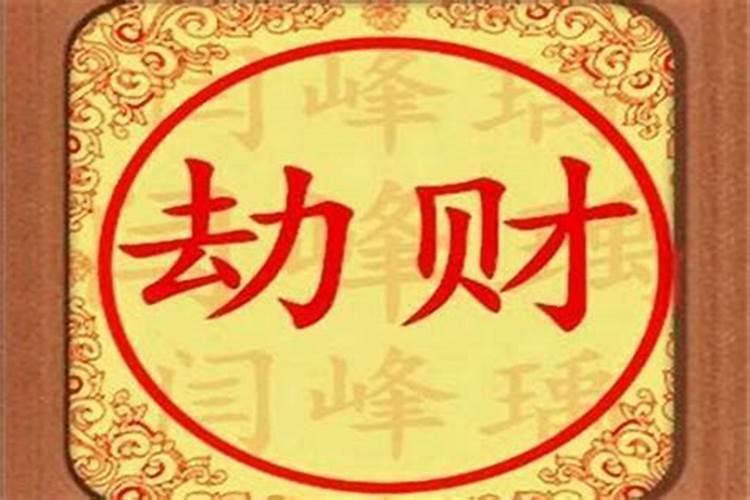 女命走财运好不好？