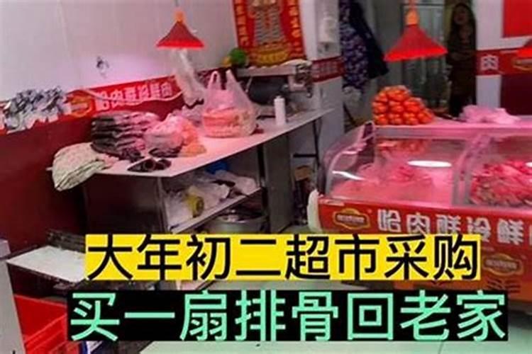 利群正月初二几点关门？