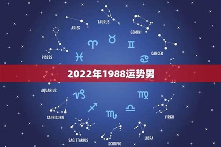 1988年正月出一生运势