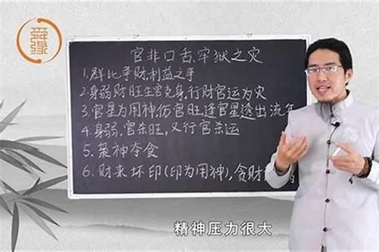 化解官非口舌的方法