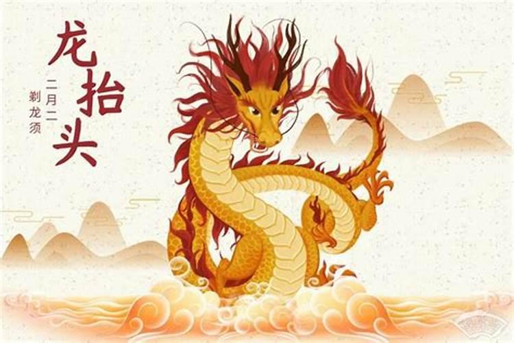 龙抬头是祭祀