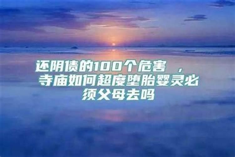 犯了堕胎的重罪应该如何化解？